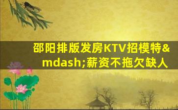 儋州酒吧招聘